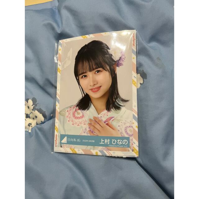 日向坂46 上村ひなの さん サイン入り生写真 2022浴衣 日向坂46 上村