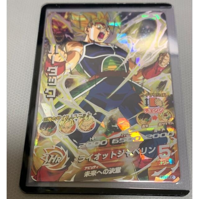 ドラゴンボールヒーローズ H5-secバーダックPSA10 PSA10】H5-SEC LC