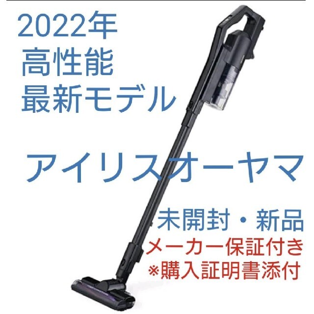 アイリスオーヤマ - 新品 未使用 アイリスオーヤマ コードレス