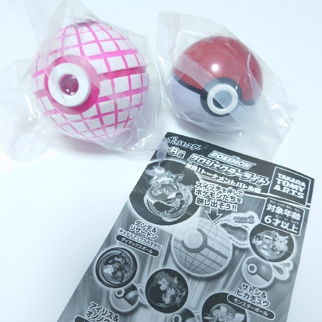 ポケモン プロジェクターライト ダイマックスボール モンスターボール