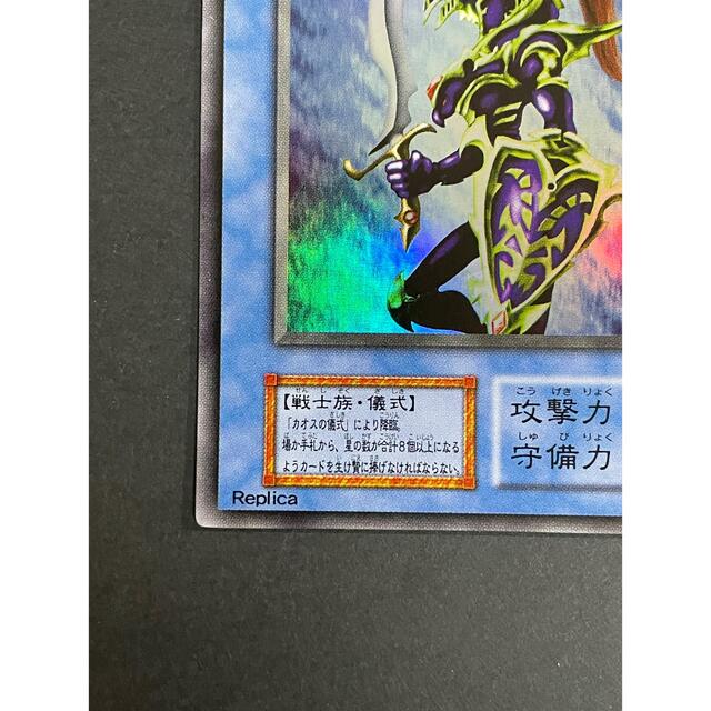 No.1766 遊戯王 美品 初期 カオスソルジャー 初期 カオスソルジャー