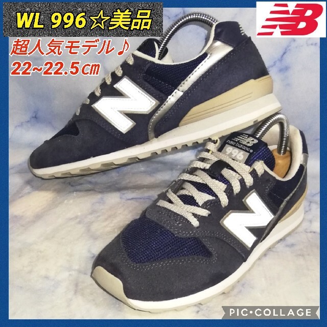 New Balance - ニューバランス WL996 ネイビー レディース 22.5㎝【美
