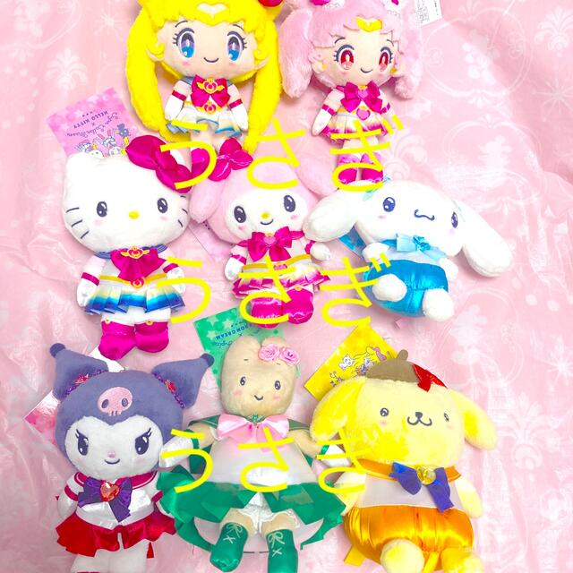 サンリオ - セーラームーン サンリオ マスコット ぬいぐるみ