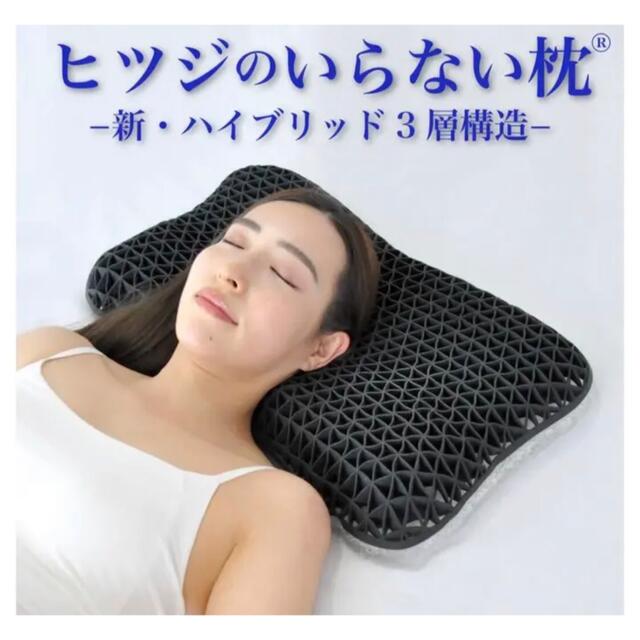 美品 新ハイブリッド3層構造ヒツジのいらない枕