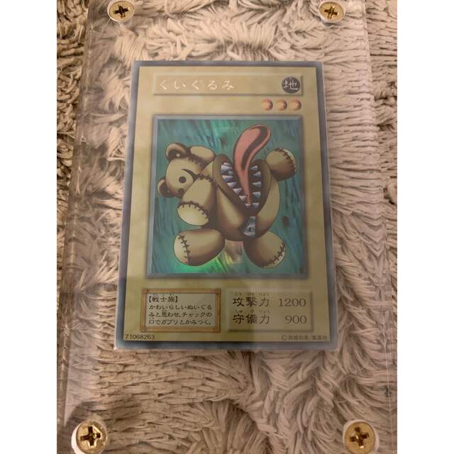 遊戯王 - No.1063 遊戯王 良品 初期 くいぐるみ ウルトラシークレット