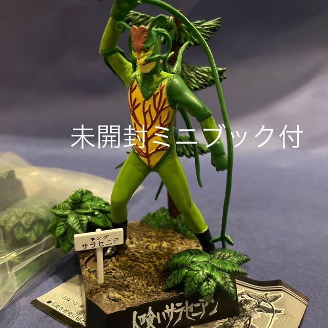 BANDAI - 仮面ライダー名鑑 人喰いサラセニアン 未開封ミニブック付き