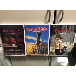 ジブリ - 【3点セット】魔女の宅急便 風の谷のナウシカ もののけ姫の