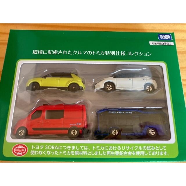 タカラトミー 株主優待 環境に配慮されたクルマのトミカ特別仕様