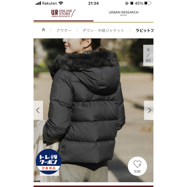 URBAN RESEARCH - アーバンリサーチ ラビットファーダウンの通販 by