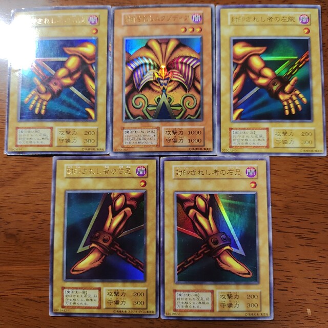 遊戯王 - 遊戯王 封印されしエクゾディア ウルトラ 5枚まとめセットの