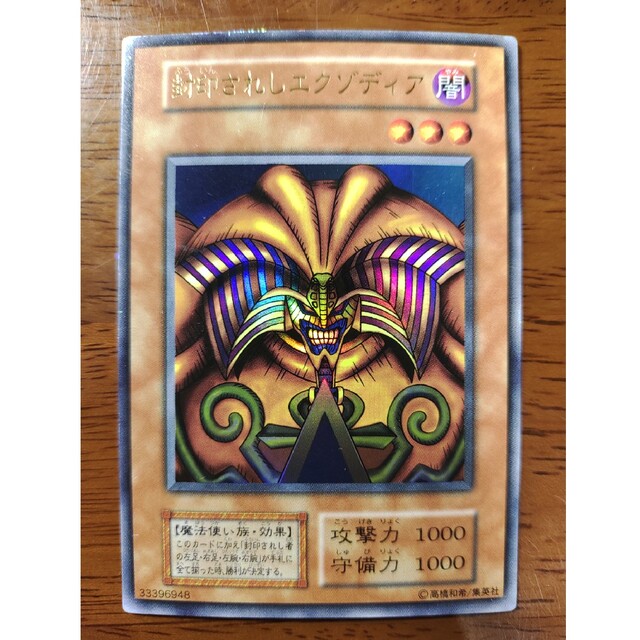 遊戯王 - 遊戯王 封印されしエクゾディア ウルトラ 5枚まとめセットの