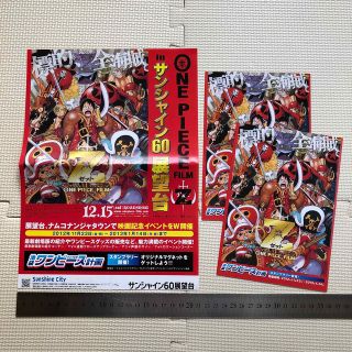 ONE PIECE - ONE PIECE FILMS Z☆スタンプラリー☆チラシとスタンプ