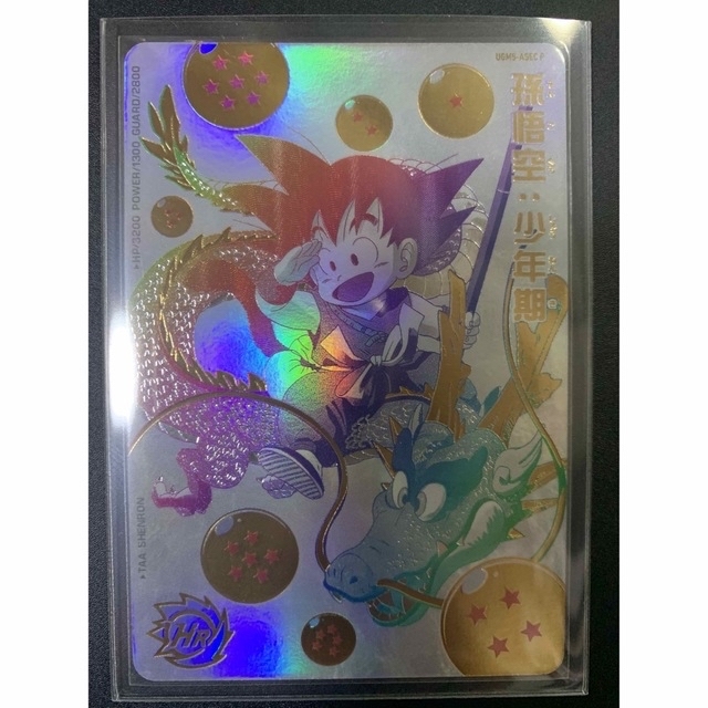 最安値 UGM5-ASEC P 孫悟空:少年期 UGM5-ASEC P 孫悟空：少年期 UR