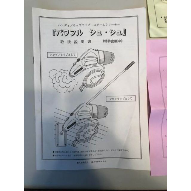 スチームクリーナー パワフル シュ・シュの通販 by かっちゃん's shop