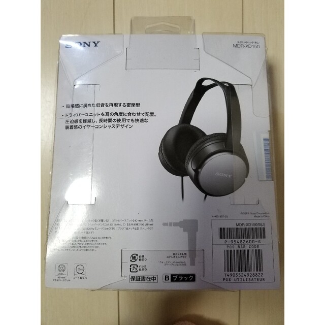 SONY - 新品☆SONYのヘッドホン♪の通販 by ゆっちっち's shop｜ソニー