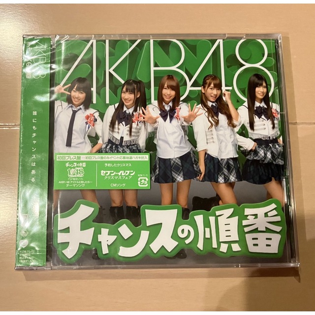 AKB48 - 新品 未開封 AKB48／チャンスの順番（DVD付／Type