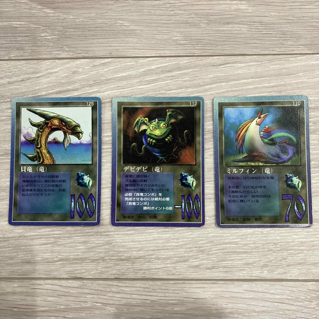 ザミラクルオブザゾーン 貝竜コンボ 貝竜 デビデビ ミルフィンの通販