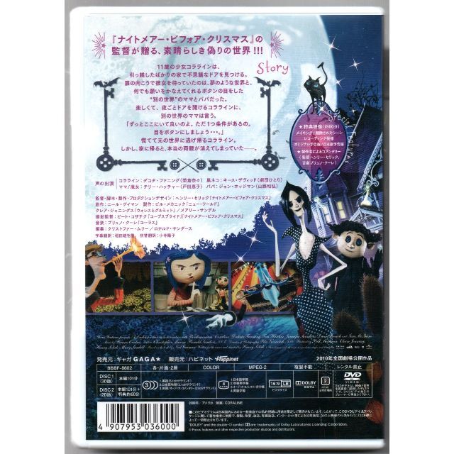 コララインとボタンの魔女 3Dプレミアム・エディション 2枚組 [DVD