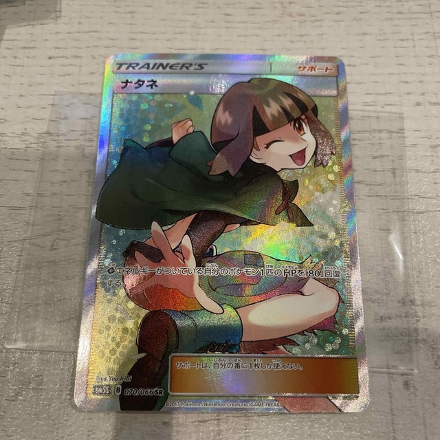 ナタネ SR ポケカ ナタネ SR SM5S ウルトラサン 070⁄066