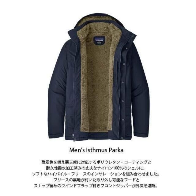 patagonia - 新品 パタゴニア メンズ・イスマス・パーカ XLサイズ(日本