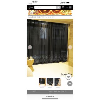 Rady（カーテン/ブラインド）のフリマアイテム一覧