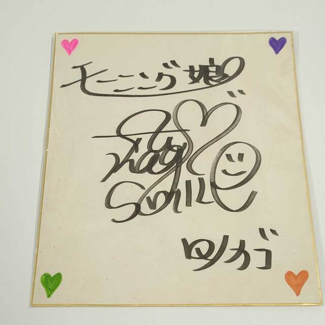 直筆サイン 加護亜依 モーニング娘。ハロプロの通販 by カウカウキング