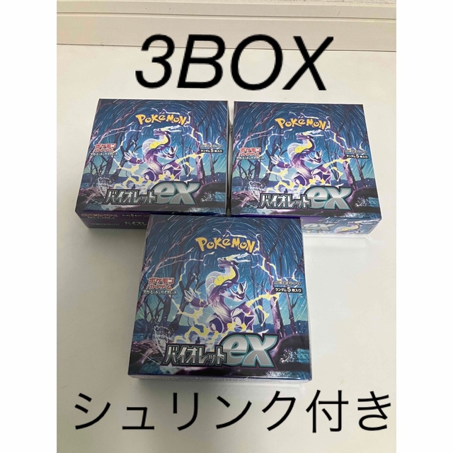 ポケモン - ポケモンカードゲーム バイオレットex 3BOX シュリンク付き