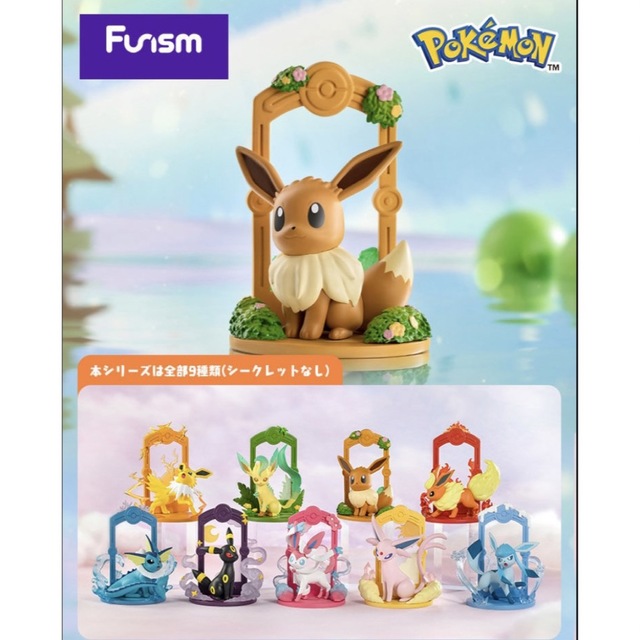 未開封BOX イーブイ 進化の系譜 9体フルセット 中国 海外限定の通販 by