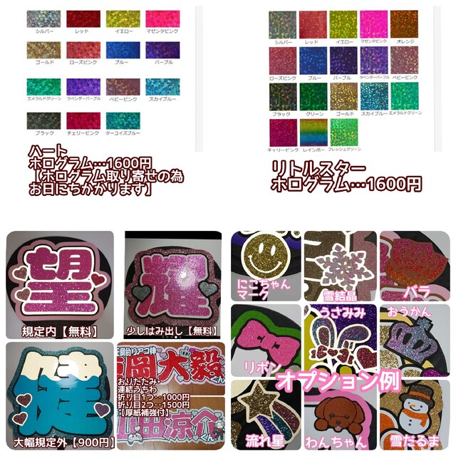 うちわ文字 うちわ屋さん 団扇文字 連結うちわ ファンサ Aぇ!groupの