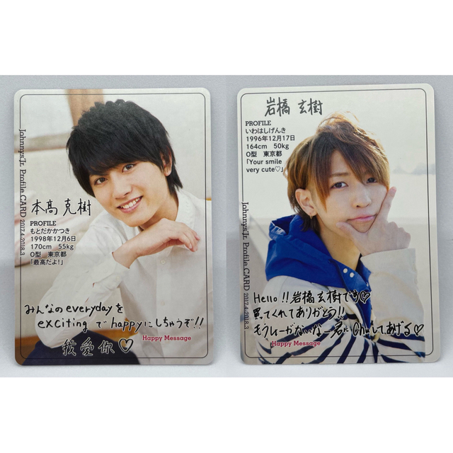 ジャニーズJr. - ジャニーズJr. プロフィールカード(15)の通販 by いす