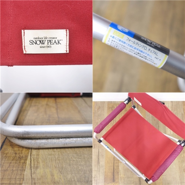 Snow Peak - 廃番 スノーピーク (ヤマコウ期) snowpeak