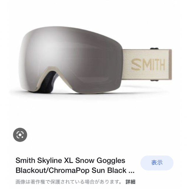 スミス スノーゴーグルスカイラインXL アジアンフィット ジャパン