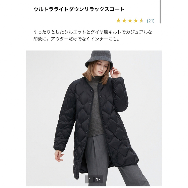 UNIQLO - ユニクロ ウルトラライトダウンリラックスコート 黒の通販 by