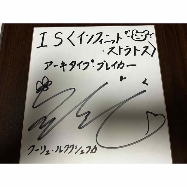 花守ゆみり 直筆サイン色紙の通販 by ダイヤモンド富士's shop｜ラクマ