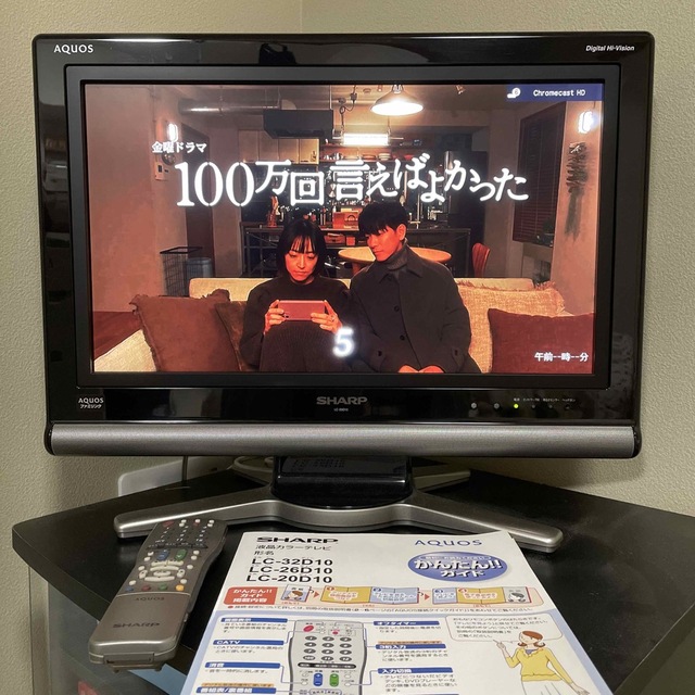 SHARP - 【匿名配送】シャープ AQUOS テレビ LC-20D10の通販 by 勇泰
