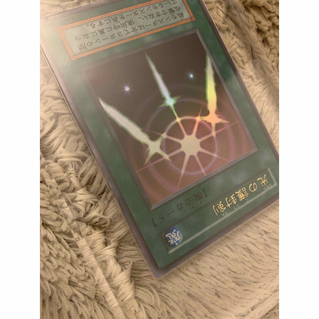 遊戯王 - No.1191 遊戯王 美品 初期 光の護封剣 ウルトラレアの通販 by