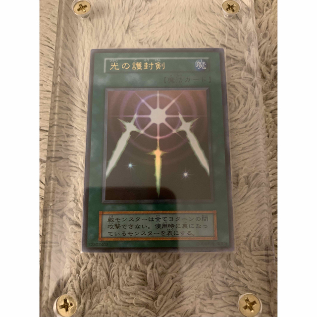 遊戯王 - No.1191 遊戯王 美品 初期 光の護封剣 ウルトラレアの通販 by