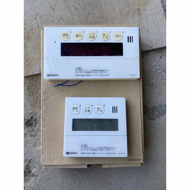 NORITZ - ノーリツ RC-9101S RC-9101Mガス給湯器リモコンセットの通販