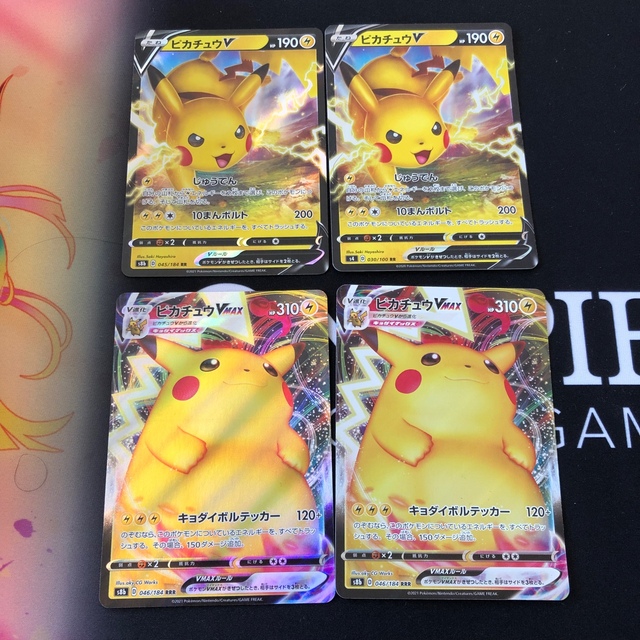ポケモン - ポケモンカード ピカチュウV ピカチュウVMAX 2枚ずつセット