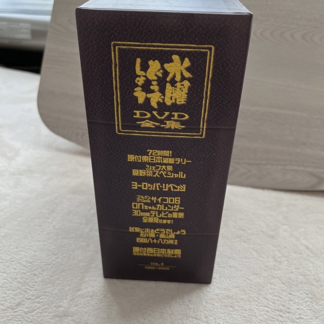 水曜どうでしょう DVD全集 vol.4 1999〜2000 ボックス付き