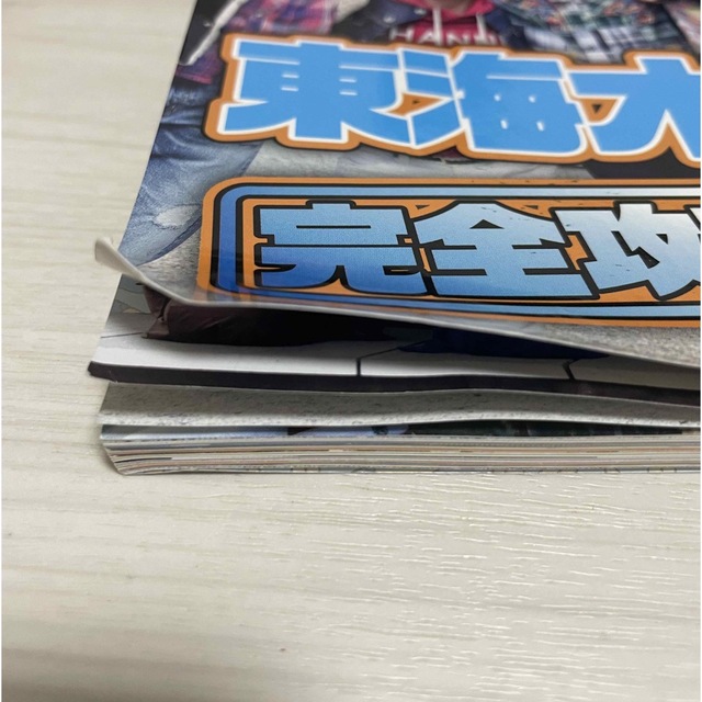 東海オンエア6人のサイン付き 完全攻略BOOKの通販 by Koppepan Store