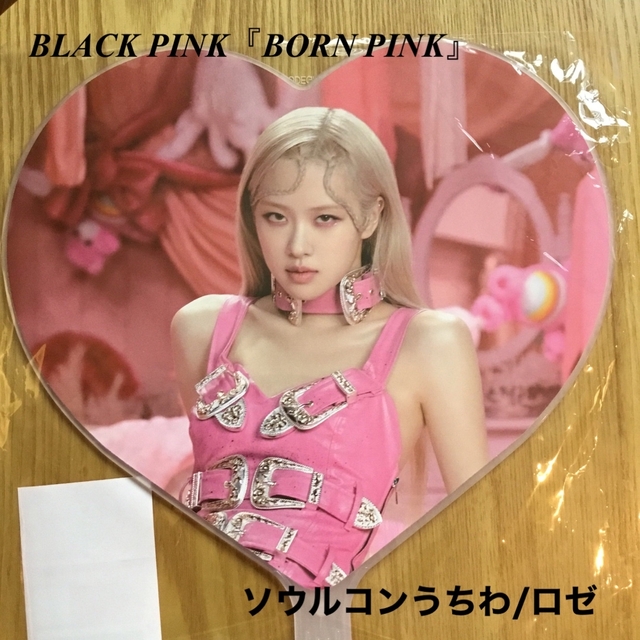 BLACK PINK『BORN PINK』ワールドツアーSEOUL/ロゼ☆うちわの通販 by
