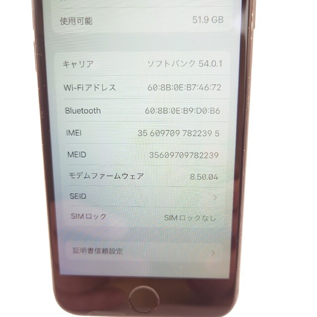iPhone8 64GB スペースグレー SIMフリー 新品バッテリー 特典 ②