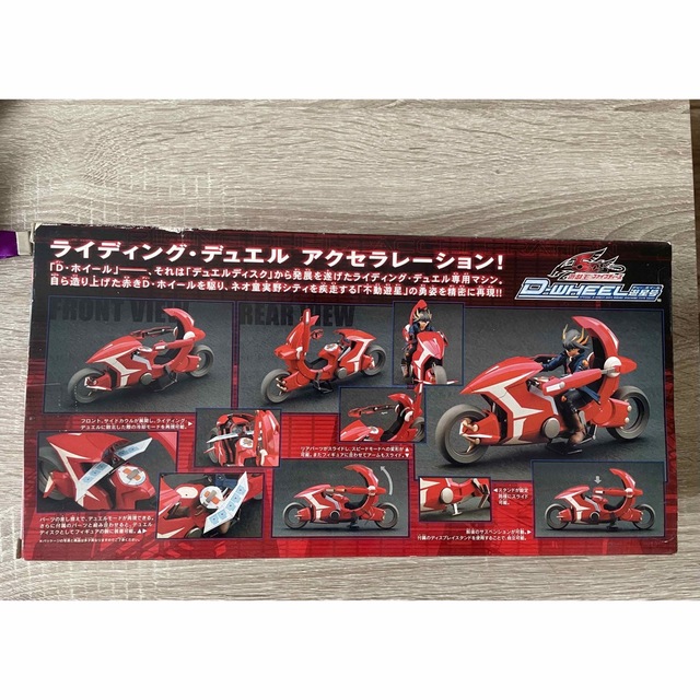 遊戯王5D's ○遊戯王 5D's Dホイール（D－WHEEL） 遊星