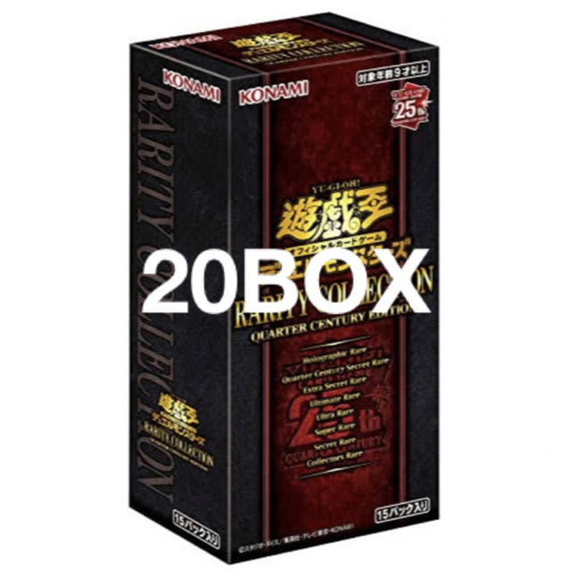 レアコレbox 25th RARITY COLLECTION シュリンク付き 遊戯王 25th
