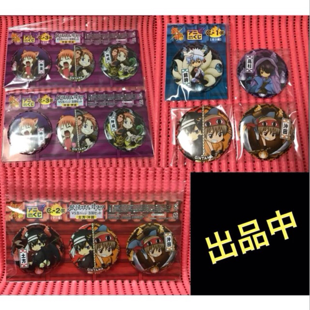 銀魂(112)《アニくじ 妖怪コスプレ ラバーストラップ》の通販 by 時間