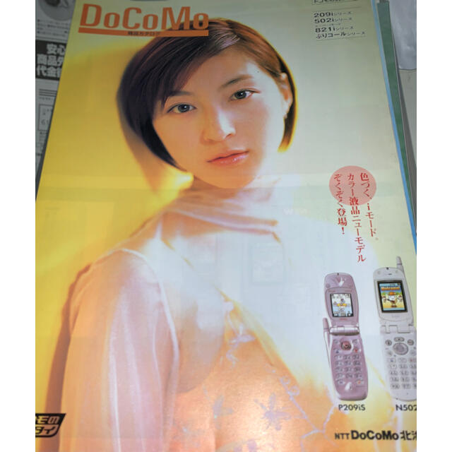 NTTdocomo - 広末涼子 NTT DoCo Mo 商品カタログの通販 by toko まっ