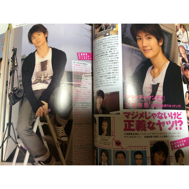 三浦春馬2008/11duet 2頁切り抜きの通販 by 即購入前にプロフ必読s