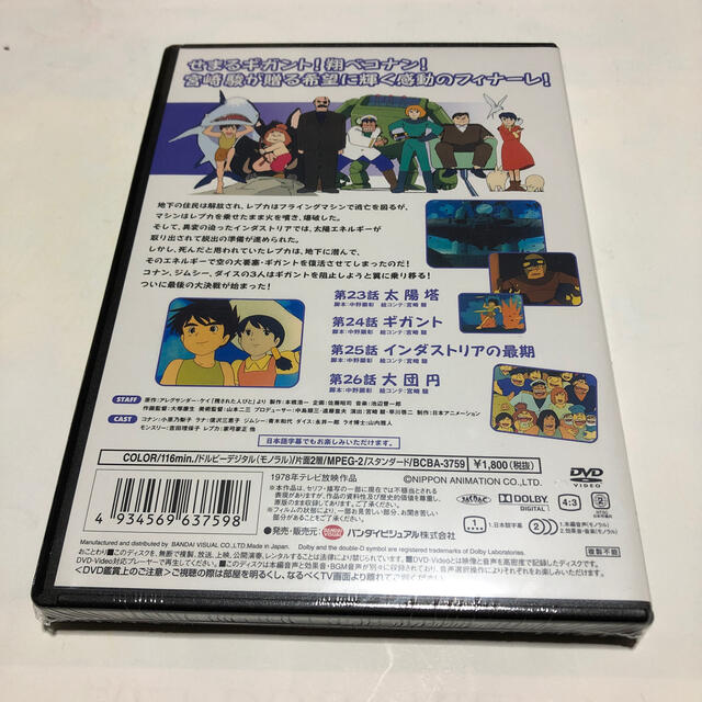 未来少年コナン 7 DVDの通販 by マサト's shop｜ラクマ
