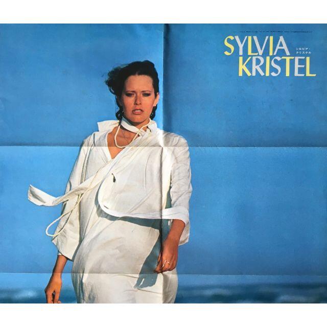 送料込】ポスター シルビア・クリステルの通販 by ポンタ's shop｜ラクマ